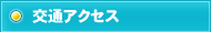 ��ʃA�N�Z�X