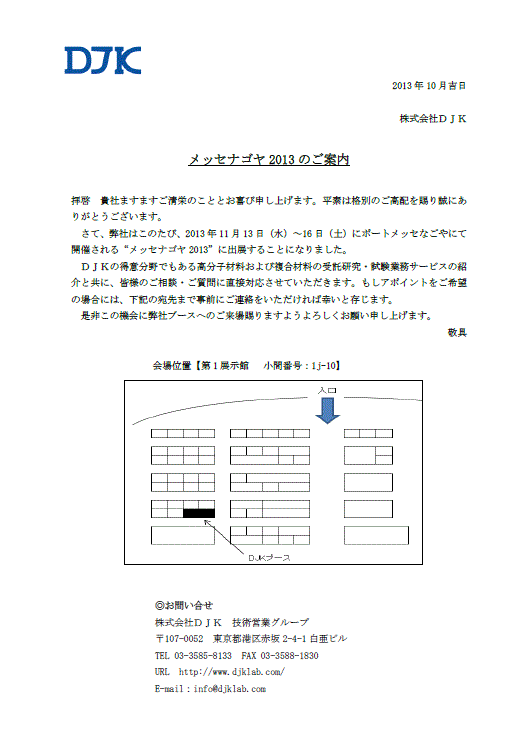 annaibun_messenagoya2013