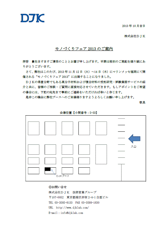annaibun_monodukuri2013