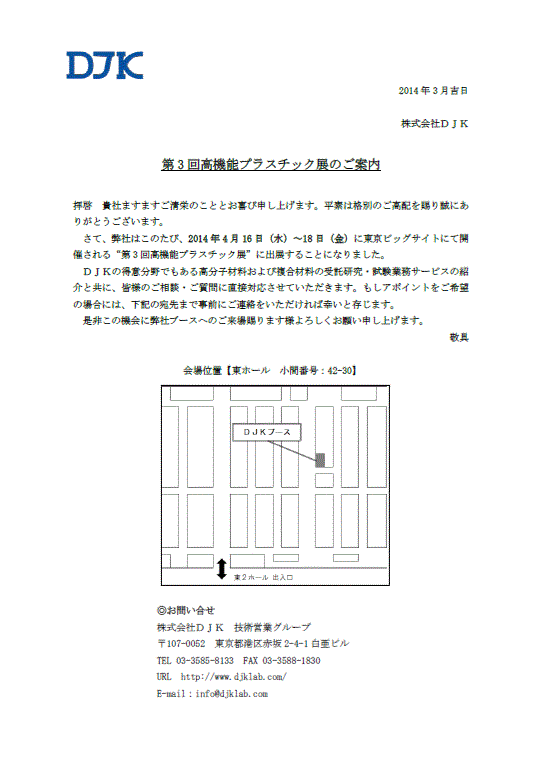koukinou2014