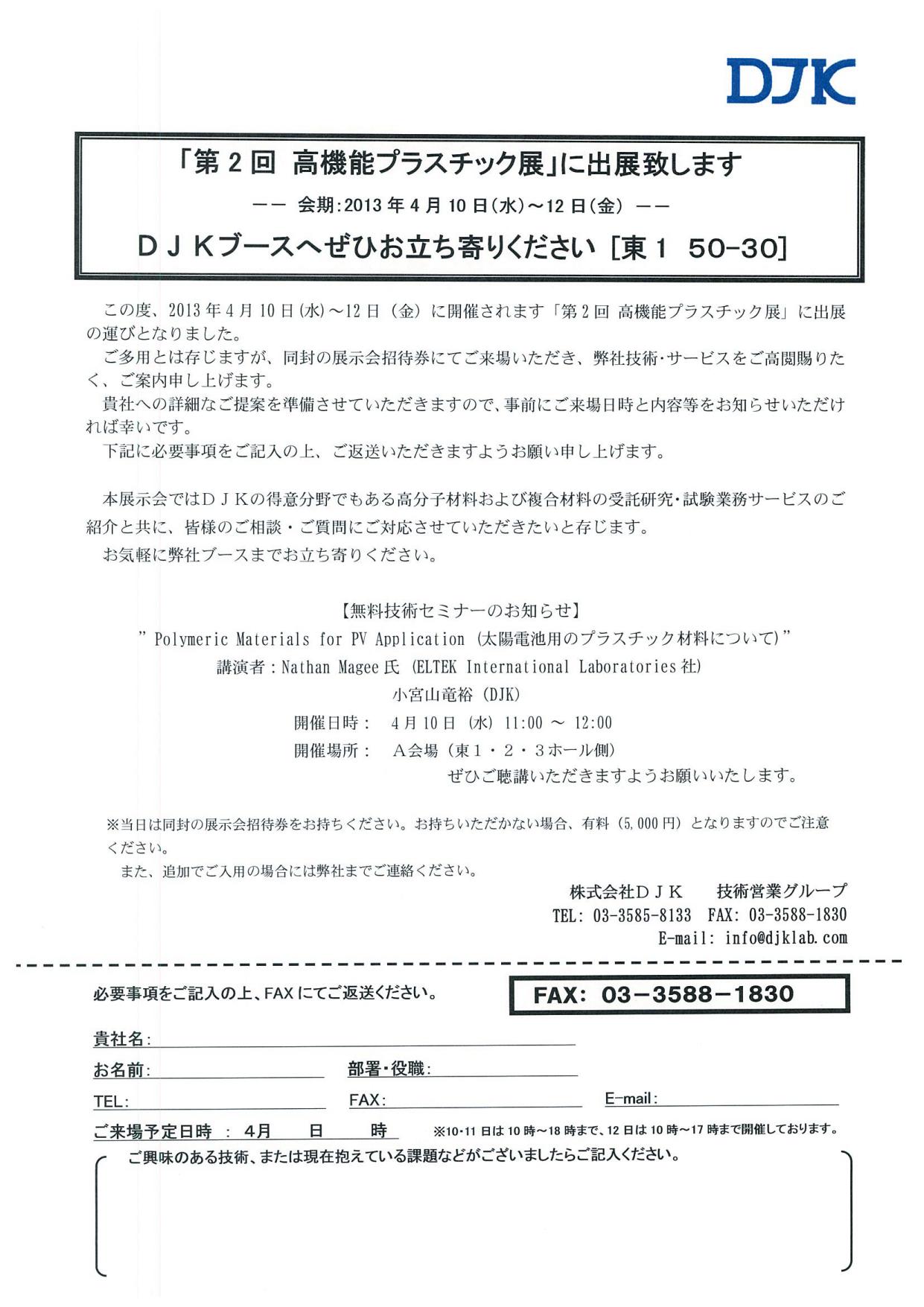 koukinou_annai2013_01