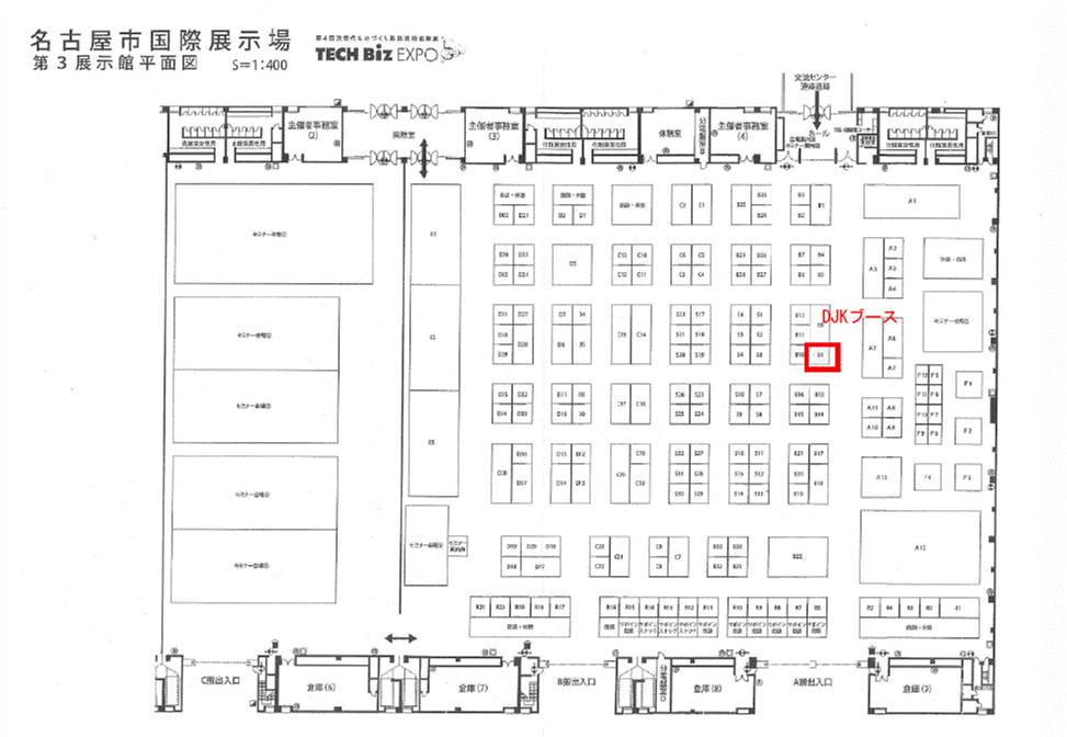 techbizexpo2014koma