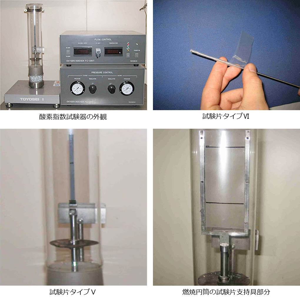酸素指数測定機の写真